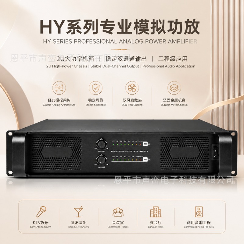 Outdoor Power Post - 2U High Power Pure Analog Post