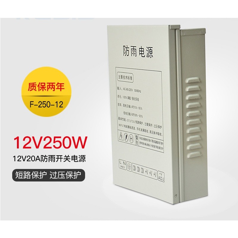 12V20A switching power supply  - огляд і ціна Power Switch Outdoor