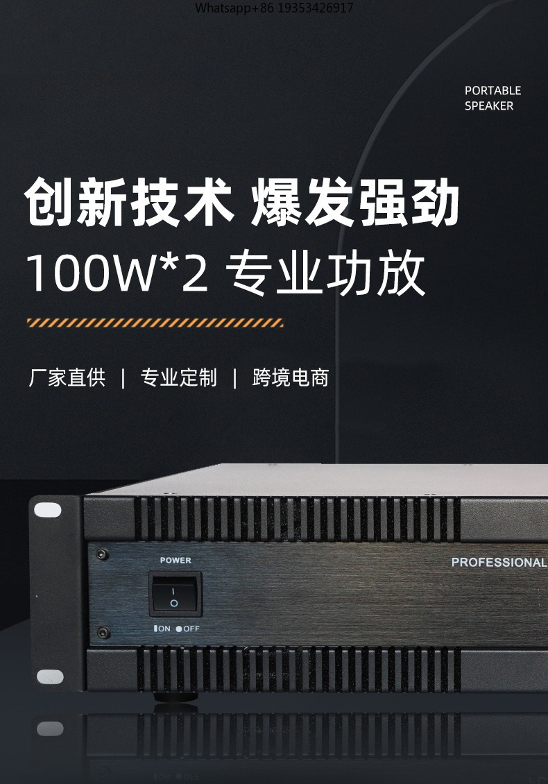 New 100W * 2 Pure Post-Stage C - огляд і ціна Outdoor Power Post