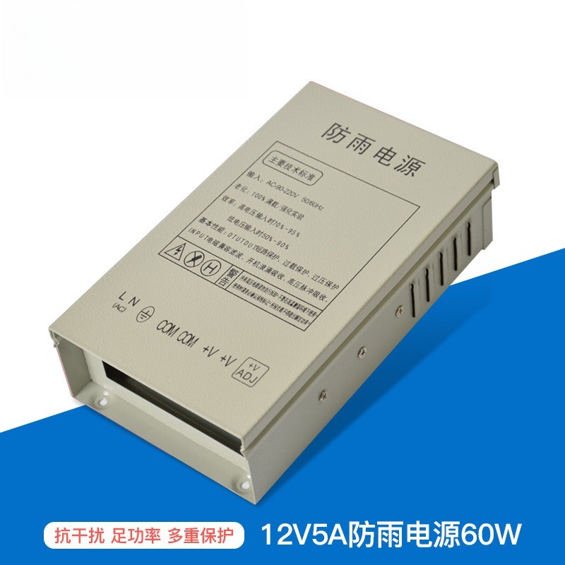 12V5A rainproof switching powe - огляд і ціна Power Switch Outdoor
